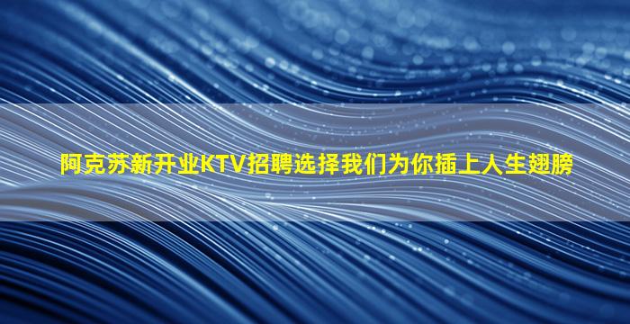 晋中夜场招聘